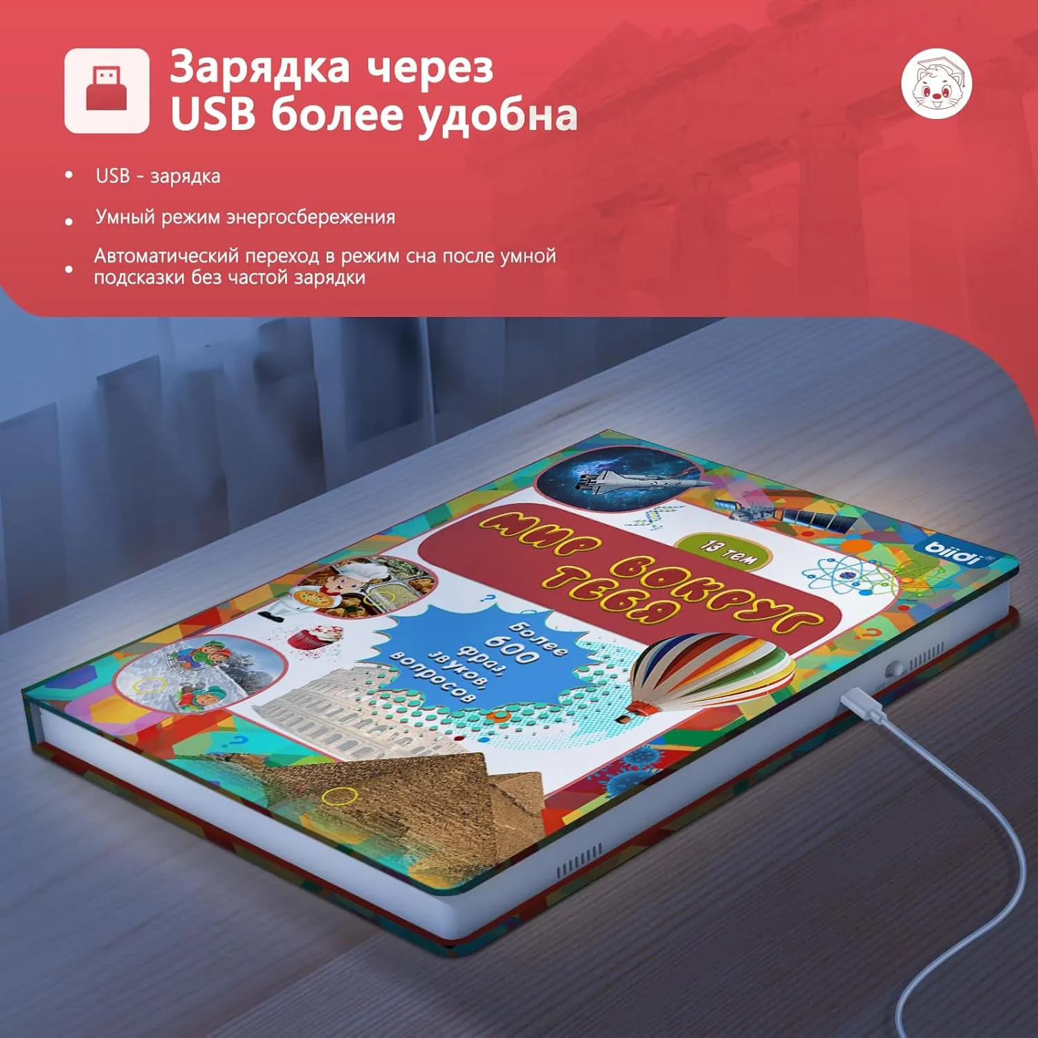 Russian Audio Book for Kids Aged 2-8,Interactive Talking Book,Rechargeble Sounds Book,Educational Learning Toy for Toddlers,Gift for Boys Girls,600  Sounds,13 Topics of The World Around You