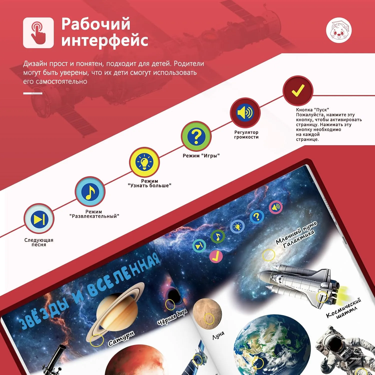 Russian Audio Book for Kids Aged 2-8,Interactive Talking Book,Rechargeble Sounds Book,Educational Learning Toy for Toddlers,Gift for Boys Girls,600  Sounds,13 Topics of The World Around You